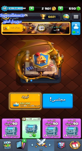 خرید و فروش اکانت کلش رویال