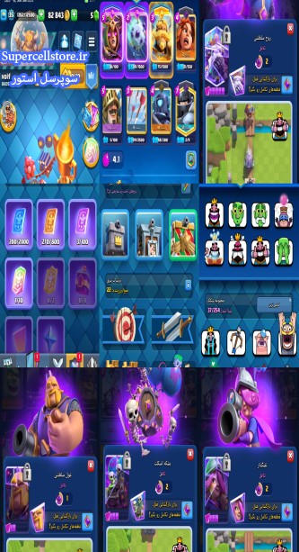 فروش کلش رویال