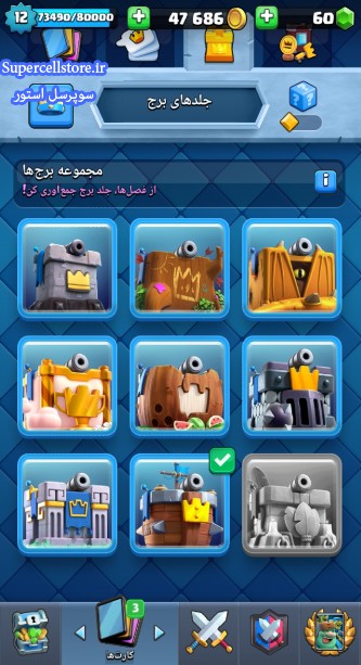 خرید و فروش اکانت کلش رویال