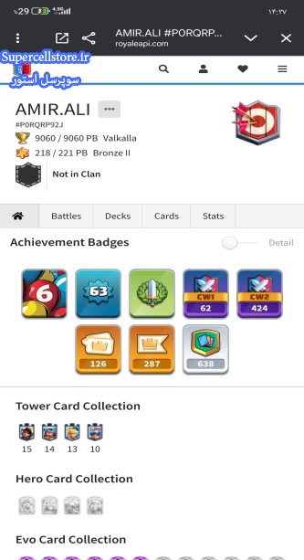 خرید و فروش اکانت کلش رویال