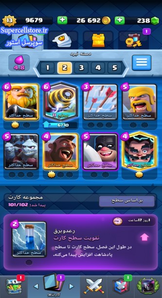 خرید و فروش اکانت کلش رویال