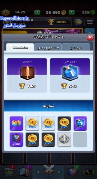 خرید و فروش اکانت کلش رویال
