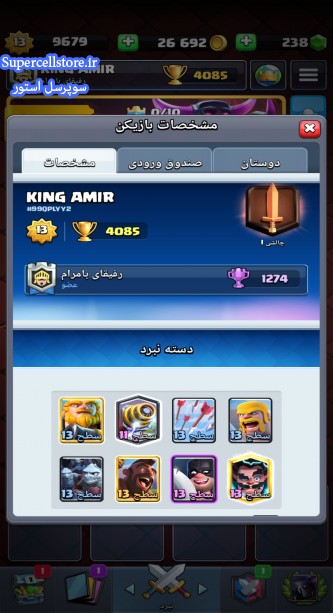 خرید و فروش اکانت کلش رویال