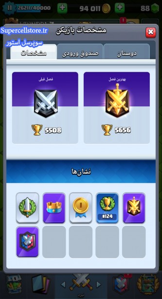 خرید و فروش اکانت کلش رویال