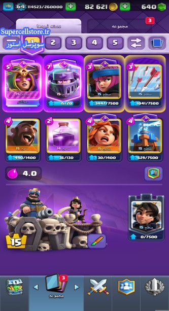 خرید و فروش اکانت کلش رویال