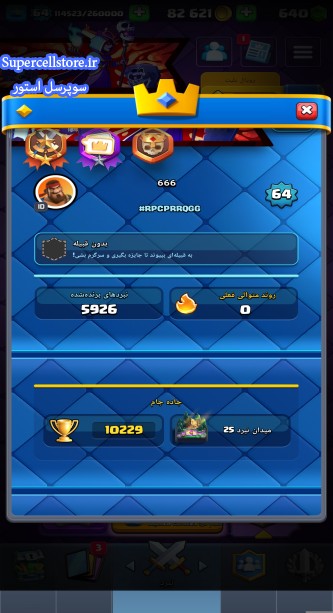 خرید و فروش اکانت کلش رویال