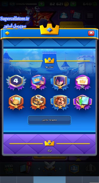 فروش کلش رویال