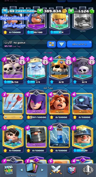 خرید و فروش اکانت کلش رویال