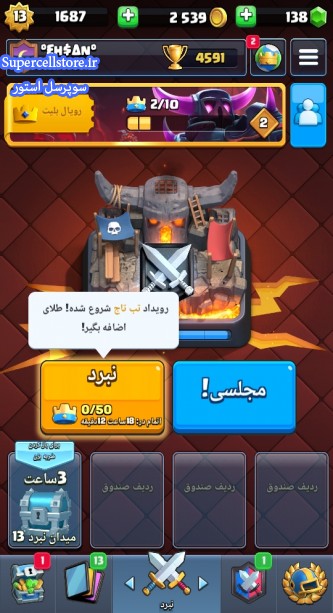 خرید و فروش اکانت کلش رویال