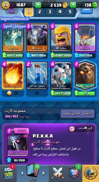 خرید و فروش اکانت کلش رویال