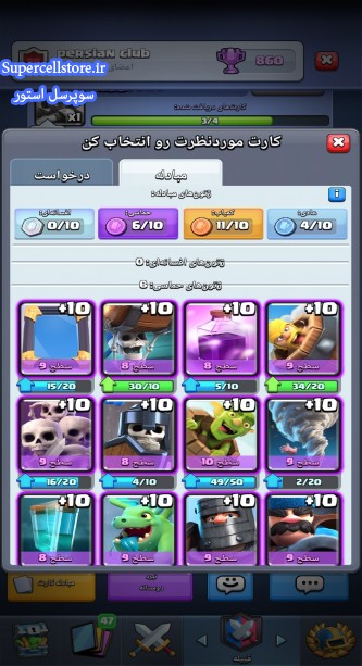 خرید و فروش اکانت کلش رویال