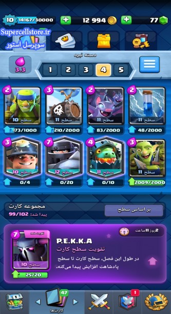 خرید و فروش اکانت کلش رویال