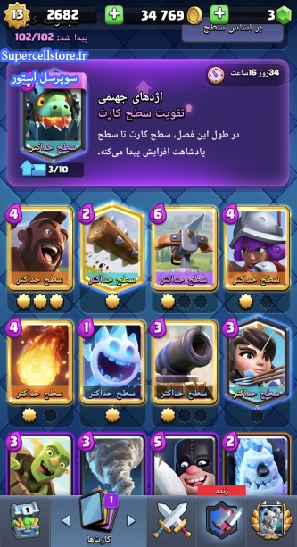 خرید و فروش اکانت کلش رویال