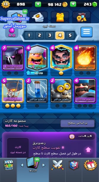 خرید و فروش اکانت کلش رویال