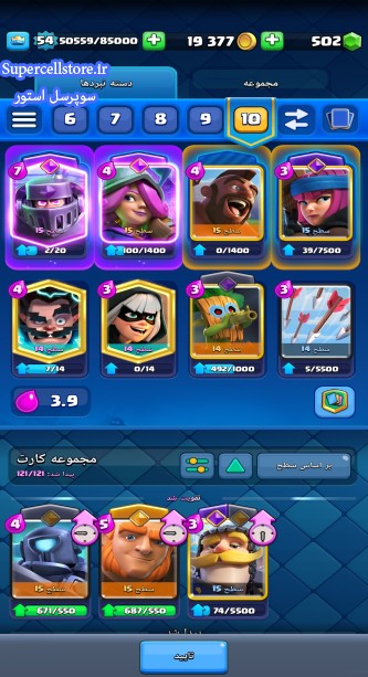 خرید و فروش اکانت کلش رویال