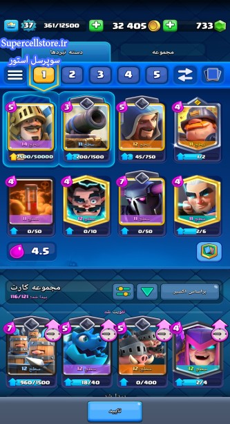 خرید و فروش اکانت کلش رویال