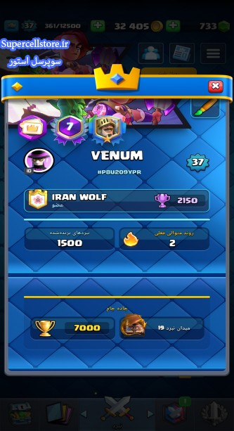 فروش کلش رویال