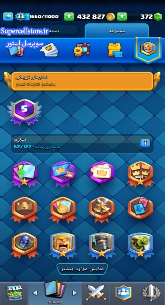 خرید و فروش اکانت کلش رویال