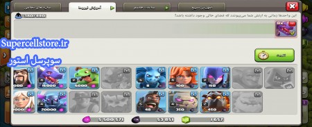 خرید و فروش اکانت کلش رویال