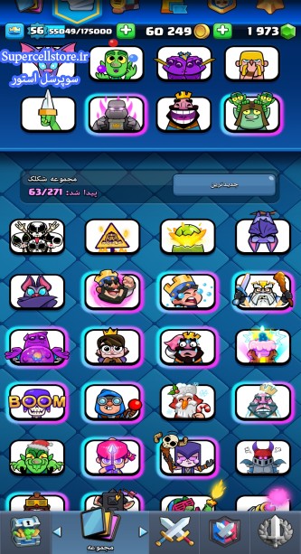 خرید و فروش اکانت کلش رویال