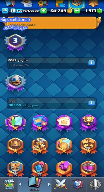 خرید و فروش اکانت کلش رویال