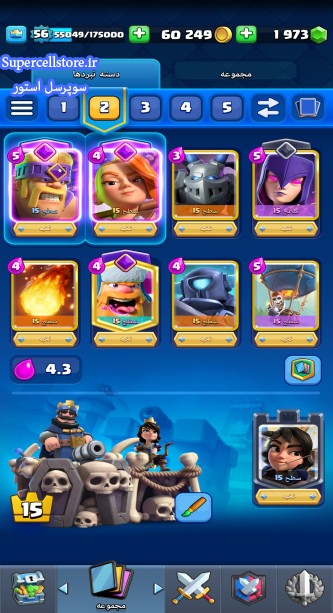 فروش کلش رویال