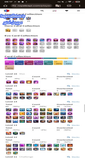 خرید و فروش اکانت کلش رویال