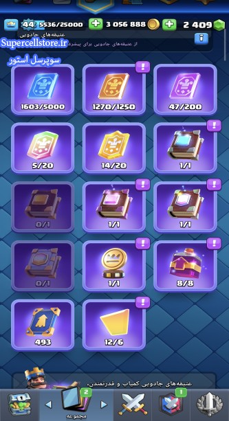 فروش کلن رویال