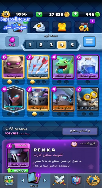 خرید و فروش اکانت کلش رویال