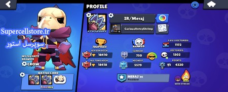 فروش براول استارز