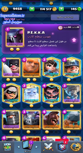 خرید و فروش اکانت کلش رویال