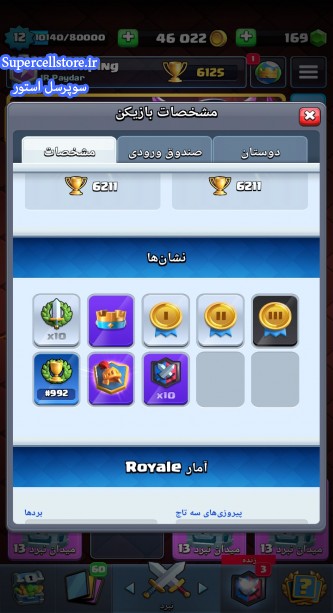 خرید و فروش اکانت کلش رویال