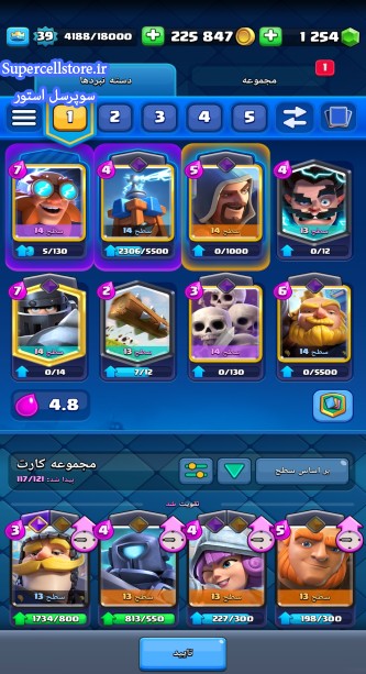 خرید و فروش اکانت کلش رویال