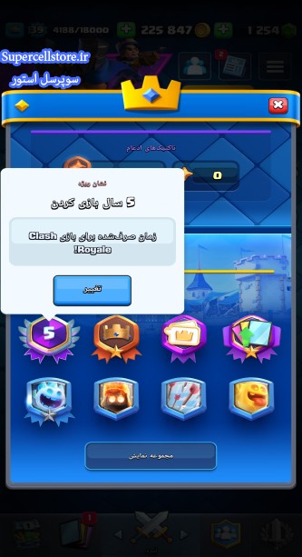 خرید و فروش اکانت کلش رویال