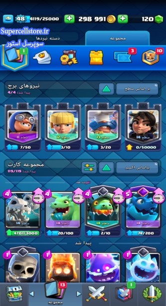 خرید و فروش اکانت کلش رویال
