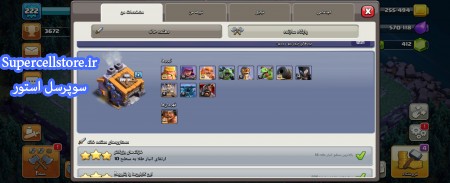 خرید و فروش اکانت کلش رویال