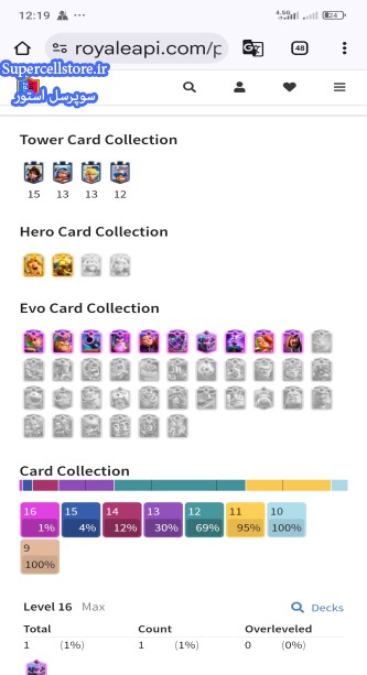 فروش کلش رویال