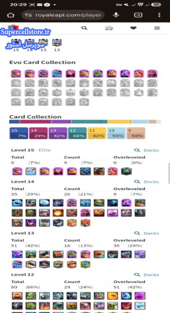 خرید و فروش اکانت کلش رویال