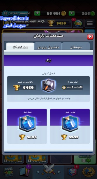 خرید و فروش اکانت کلش رویال