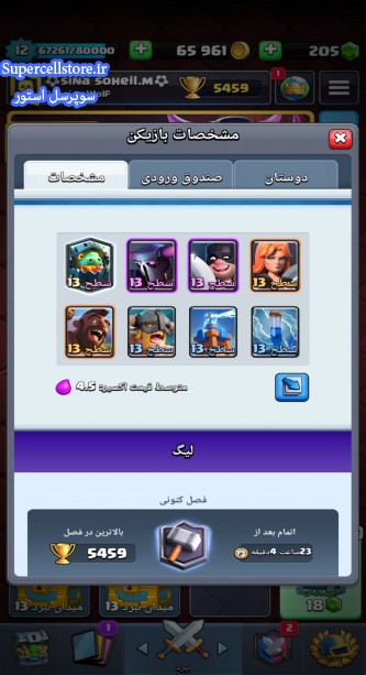 خرید و فروش اکانت کلش رویال