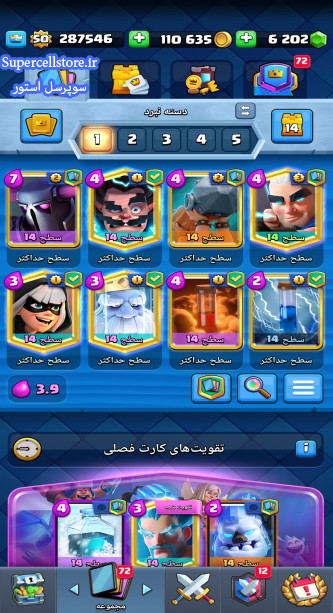 خرید و فروش اکانت کلش رویال
