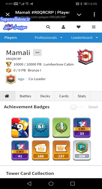 خرید و فروش اکانت کلش رویال