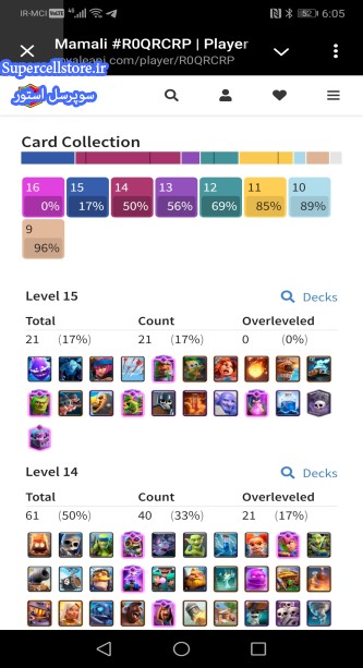 خرید و فروش اکانت کلش رویال