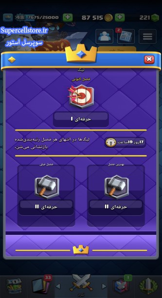 خرید و فروش اکانت کلش رویال