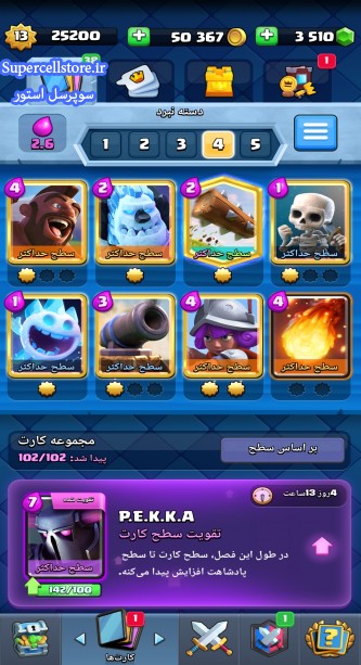 خرید و فروش اکانت کلش رویال