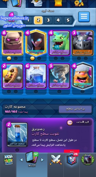 خرید و فروش اکانت کلش رویال