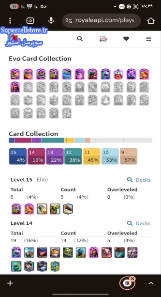 خرید و فروش اکانت کلش رویال