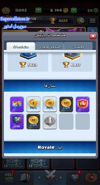 خرید و فروش اکانت کلش رویال