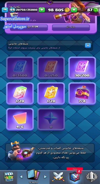 خرید و فروش اکانت کلش رویال