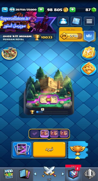 فروش کلش رویال